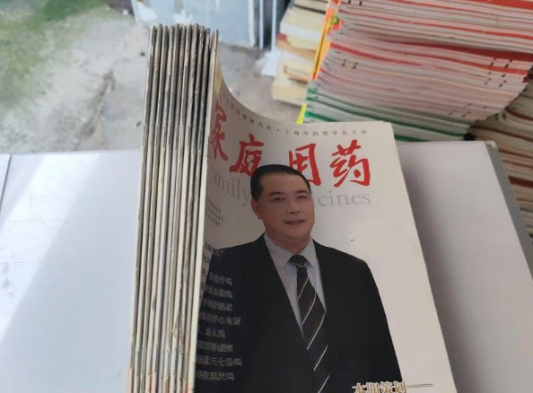 家庭用药